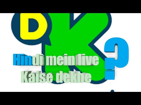 Discovery Kids Live Kaise Dekhe New tip Discovery kids